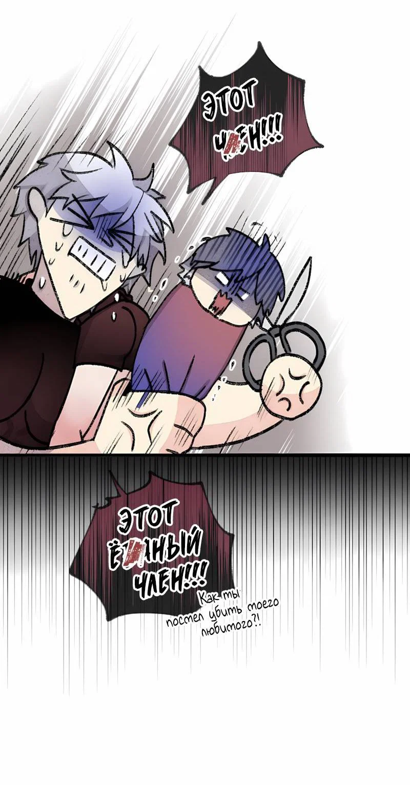 Манга Мистер Бета - Глава 10 Страница 9