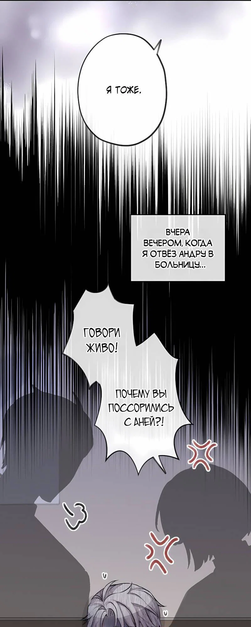 Манга Мистер Бета - Глава 7 Страница 4