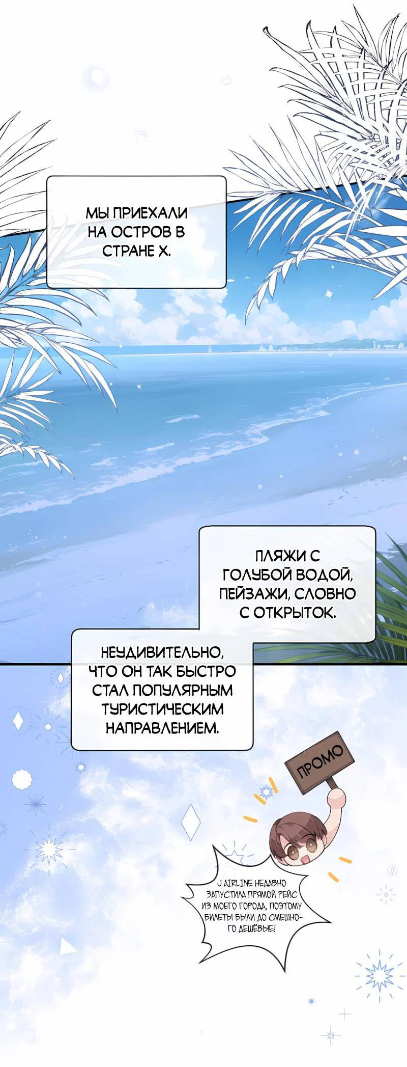 Манга Мистер Бета - Глава 5 Страница 2