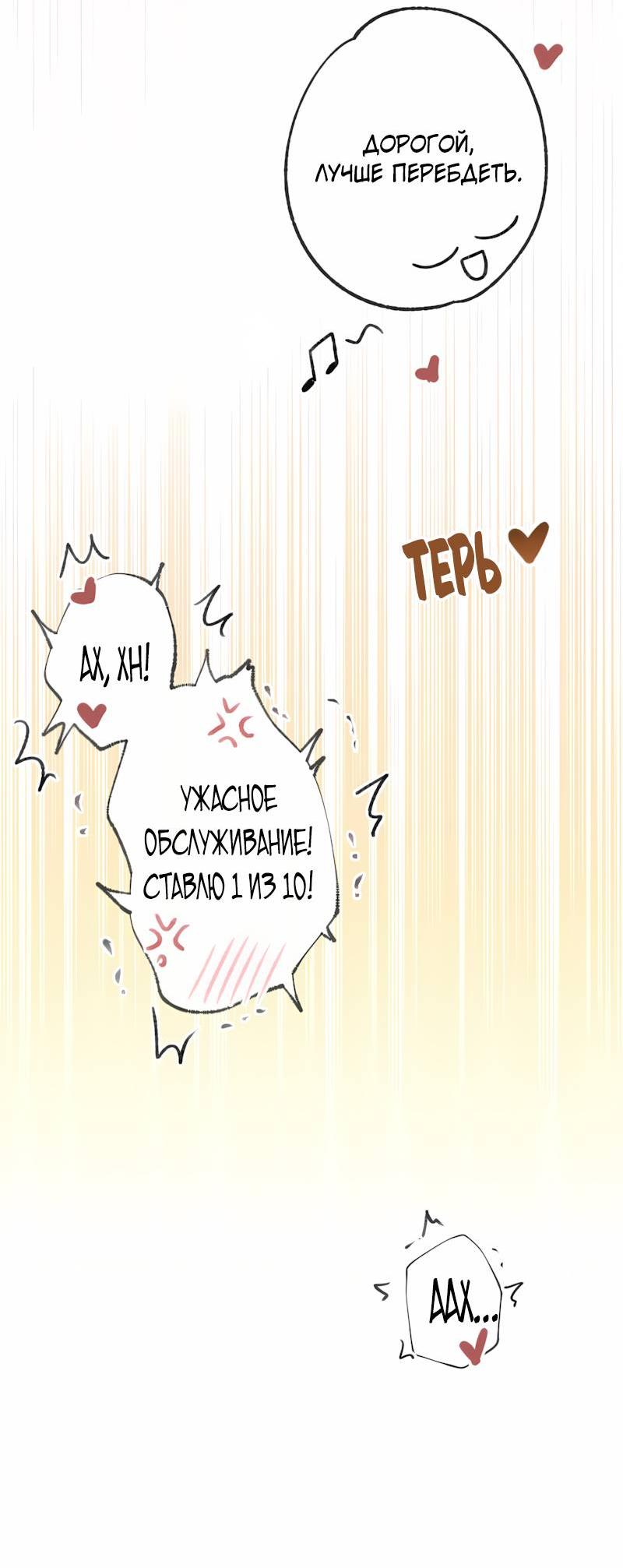 Манга Мистер Бета - Глава 13 Страница 3