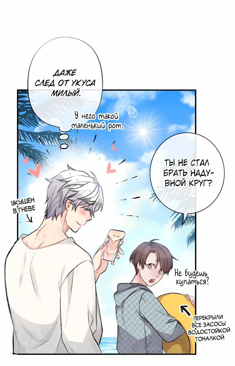 Манга Мистер Бета - Глава 13 Страница 6