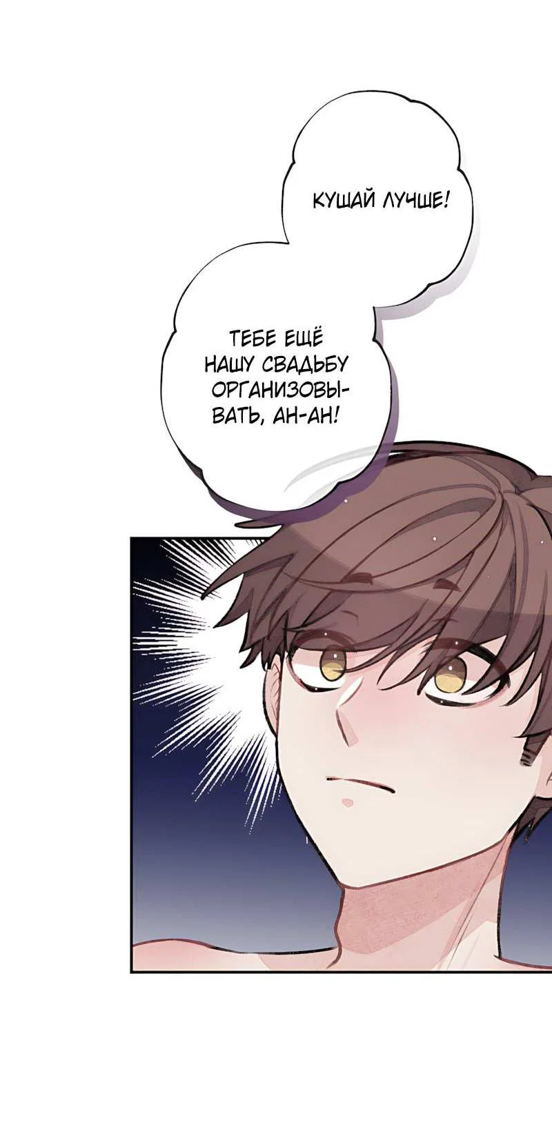 Манга Мистер Бета - Глава 1 Страница 3