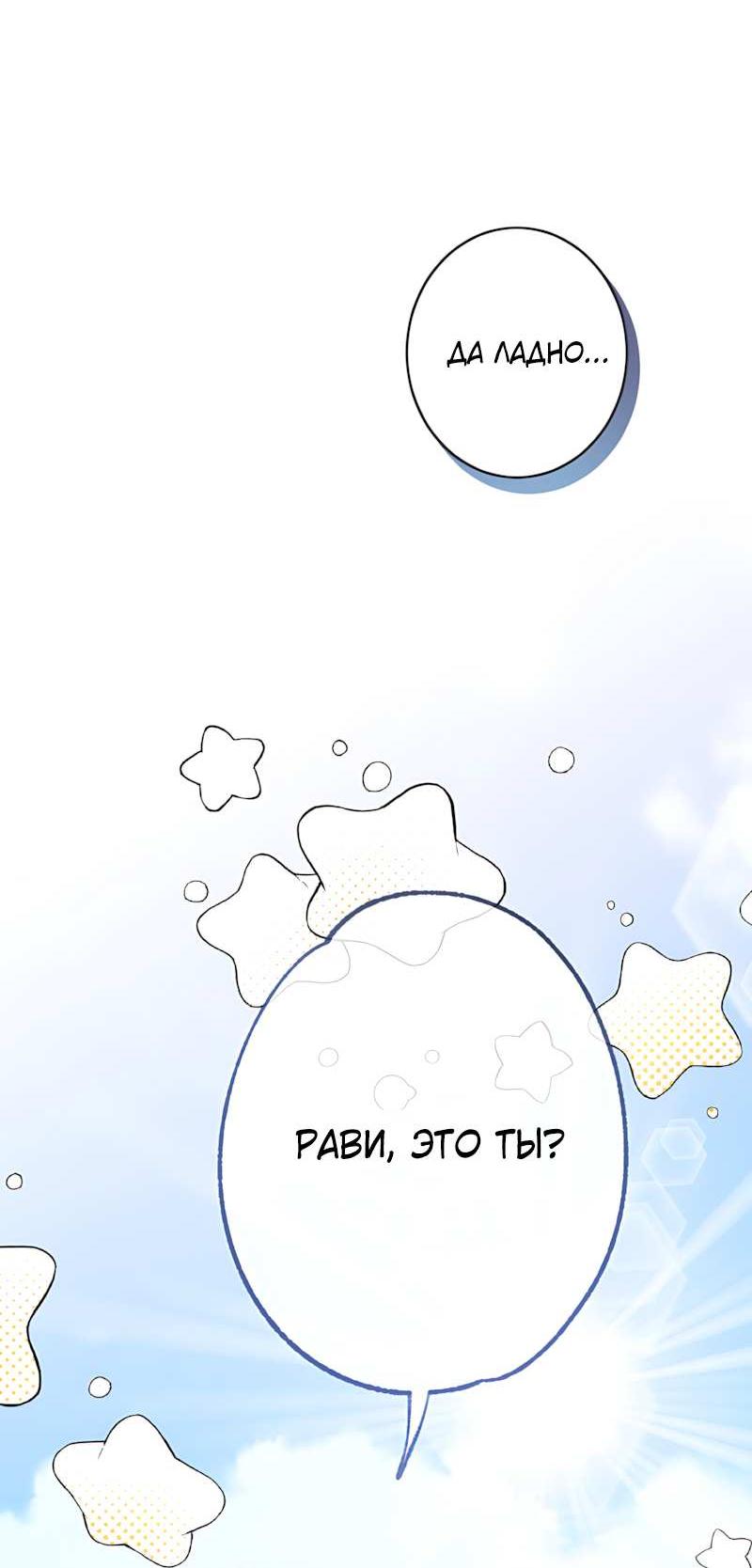 Манга Мистер Бета - Глава 1 Страница 4