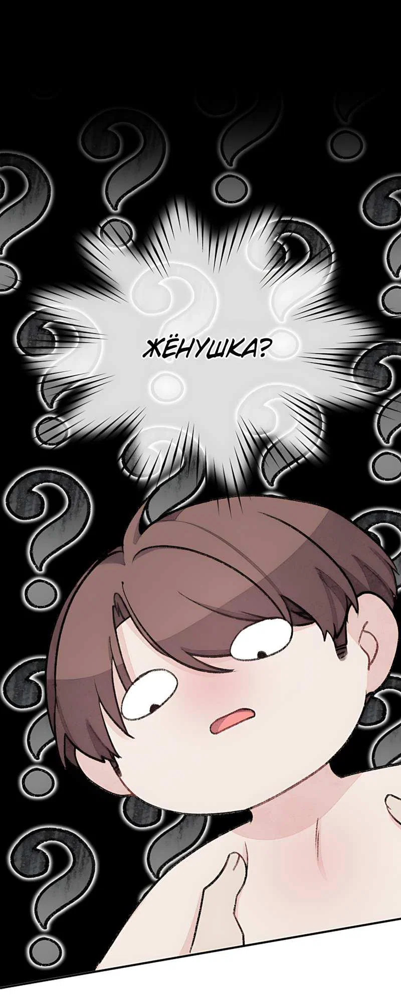 Манга Мистер Бета - Глава 1 Страница 1