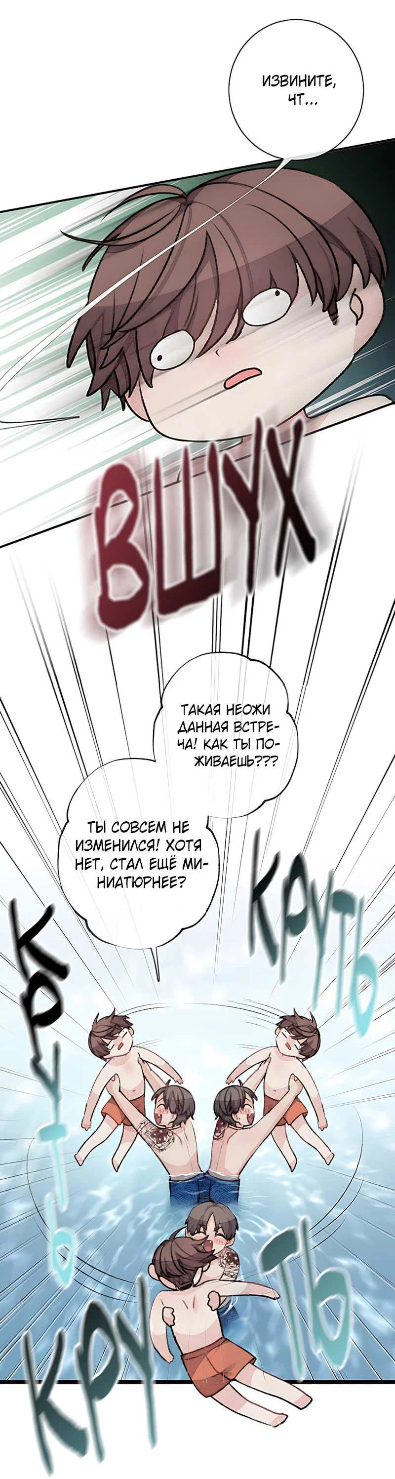 Манга Мистер Бета - Глава 1 Страница 2