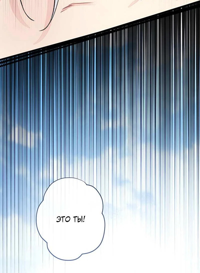 Манга Мистер Бета - Глава 15 Страница 5