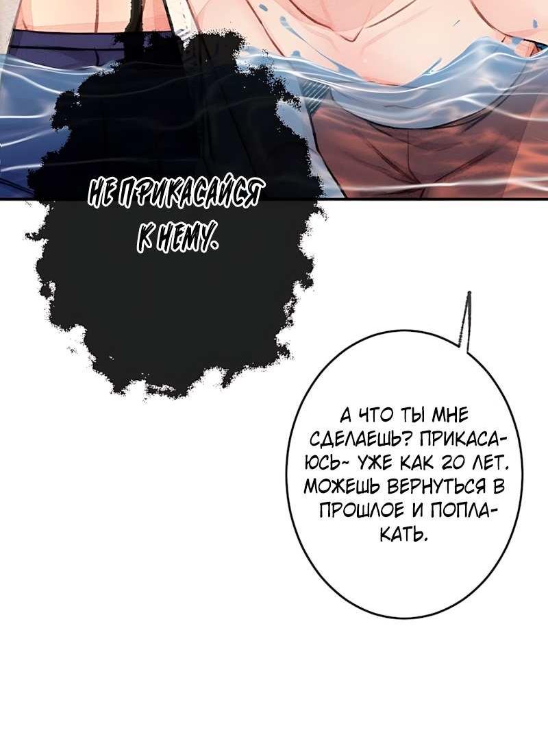 Манга Мистер Бета - Глава 5 Страница 5