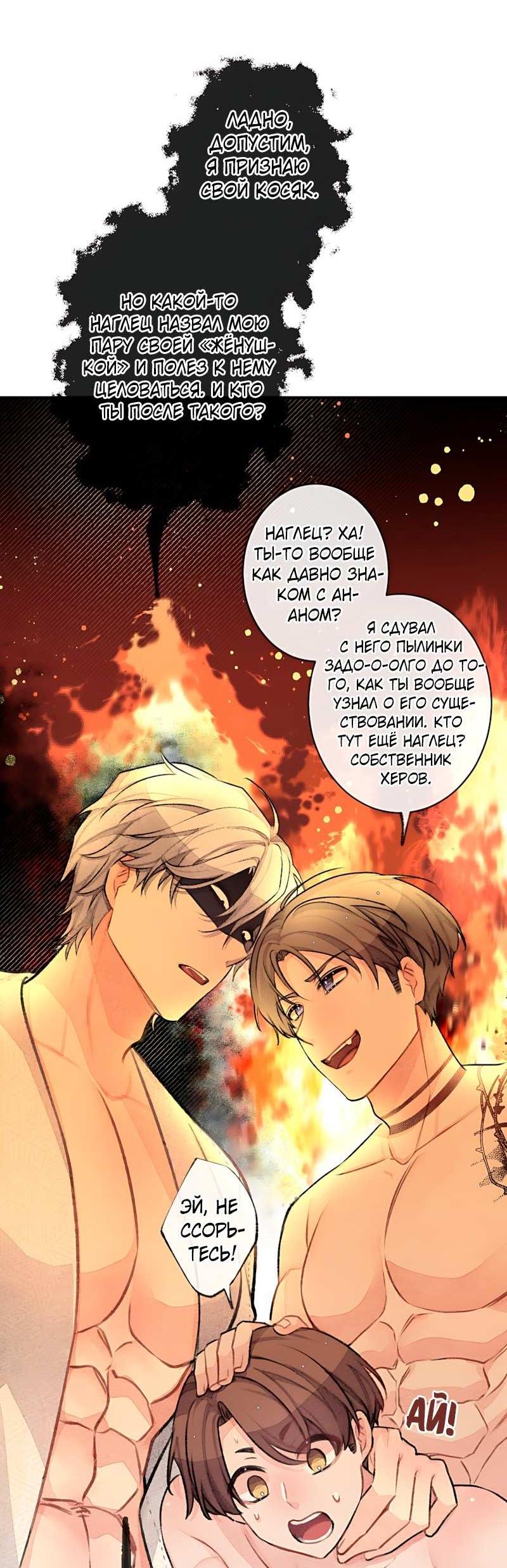 Манга Мистер Бета - Глава 5 Страница 4