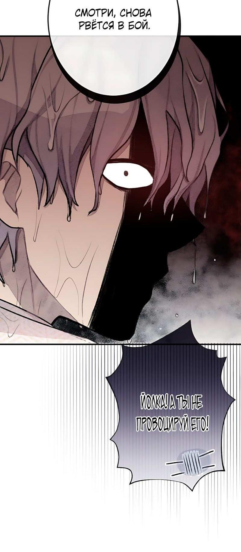 Манга Мистер Бета - Глава 5 Страница 2