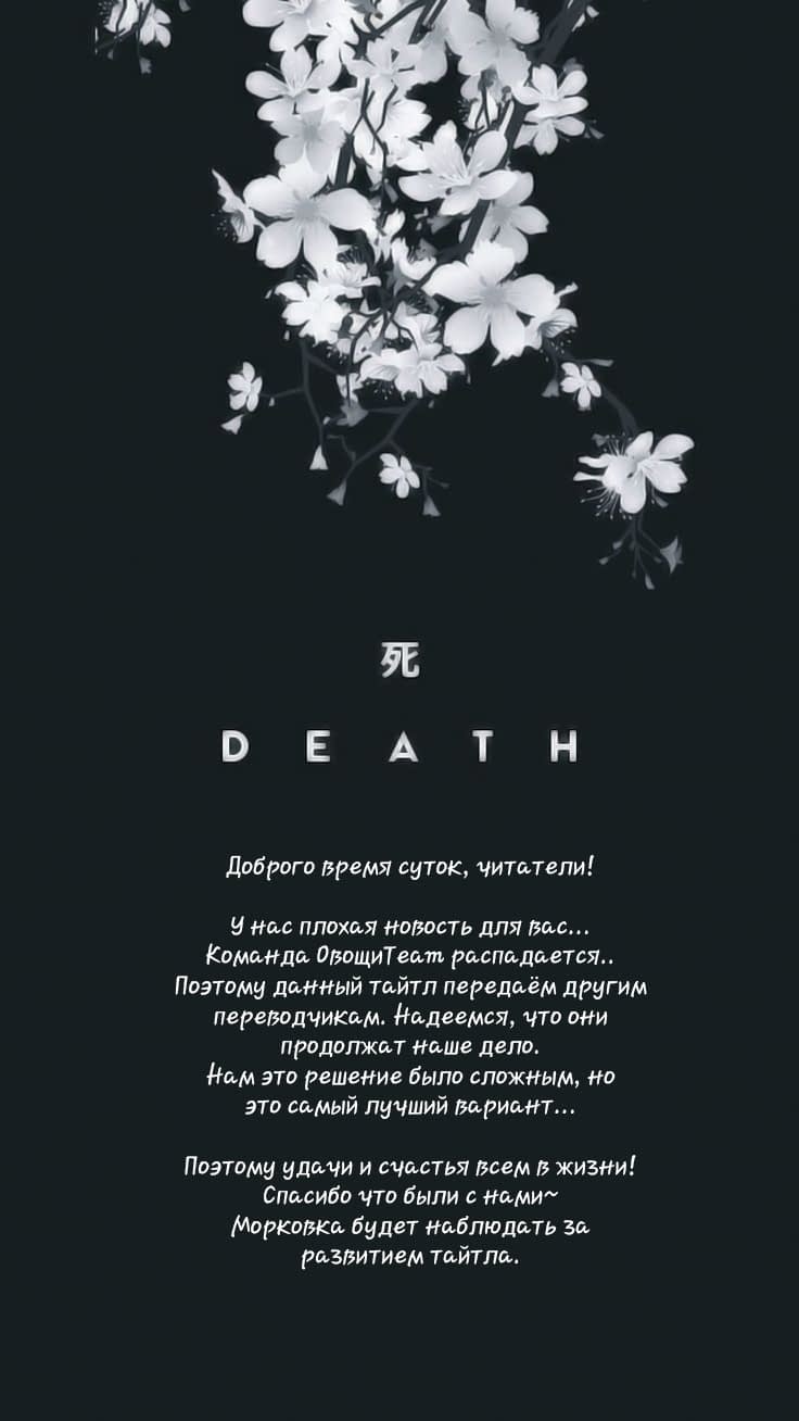 Манга Мистер Бета - Глава 8 Страница 3