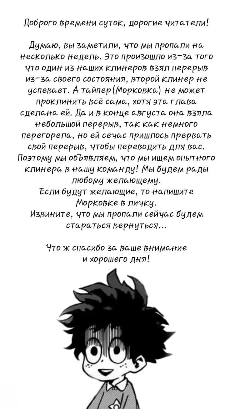 Манга Мистер Бета - Глава 7 Страница 2