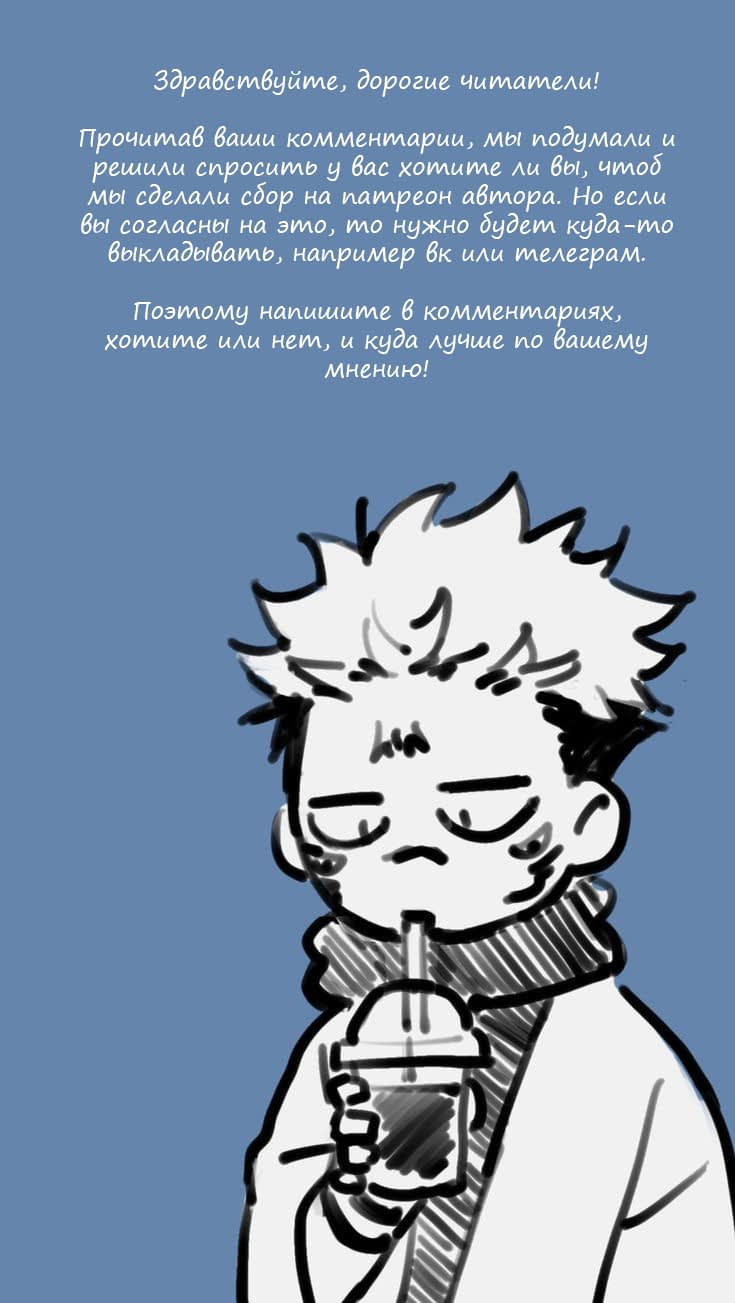 Манга Мистер Бета - Глава 3 Страница 2