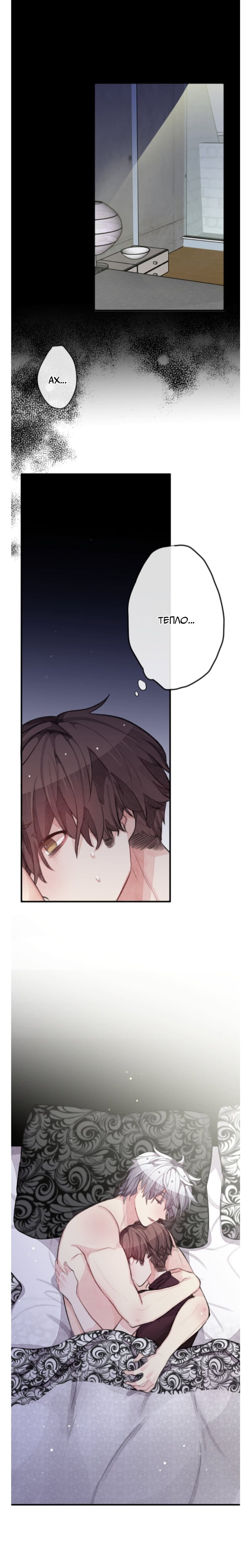 Манга Мистер Бета - Глава 1 Страница 1