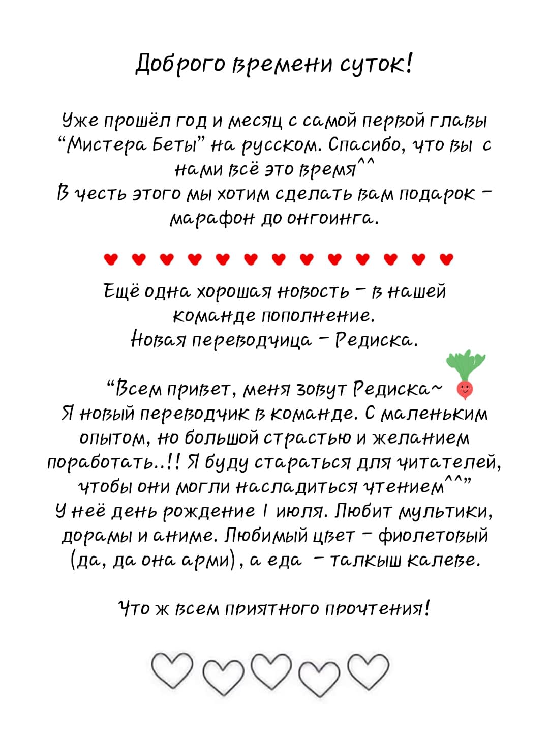 Манга Мистер Бета - Глава 5 Страница 2