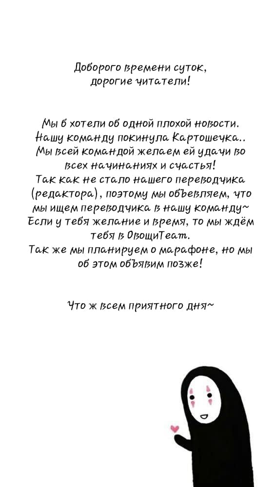 Манга Мистер Бета - Глава 4 Страница 2