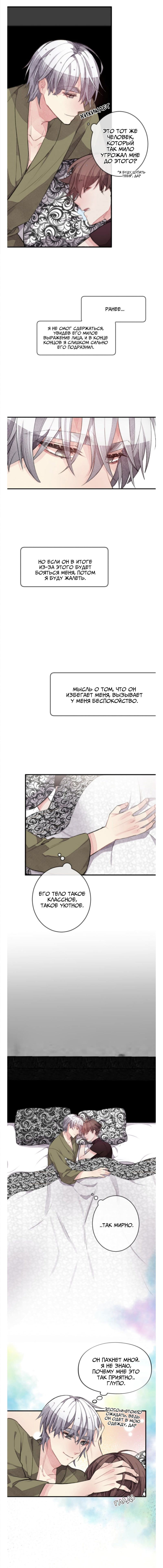 Манга Мистер Бета - Глава 10 Страница 1