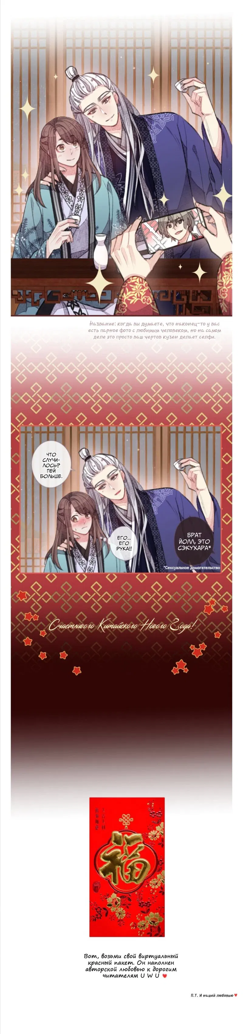 Манга Мистер Бета - Глава 7.1 Страница 1