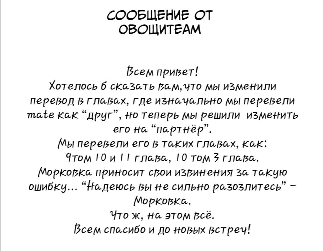 Манга Мистер Бета - Глава 8 Страница 2