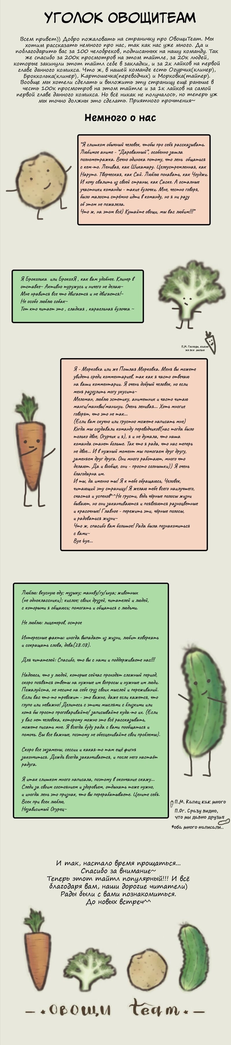 Манга Мистер Бета - Глава 9 Страница 2