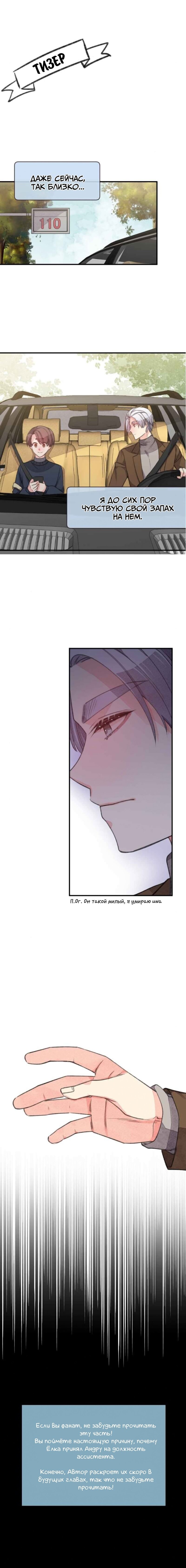 Манга Мистер Бета - Глава 2 Страница 2