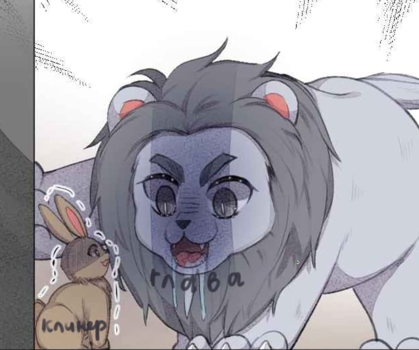 Манга Мистер Бета - Глава 10 Страница 4