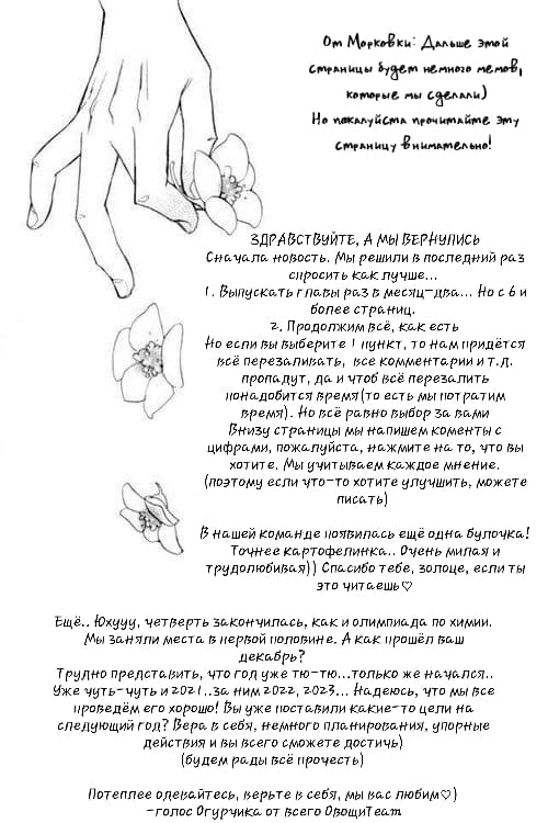 Манга Мистер Бета - Глава 10 Страница 3