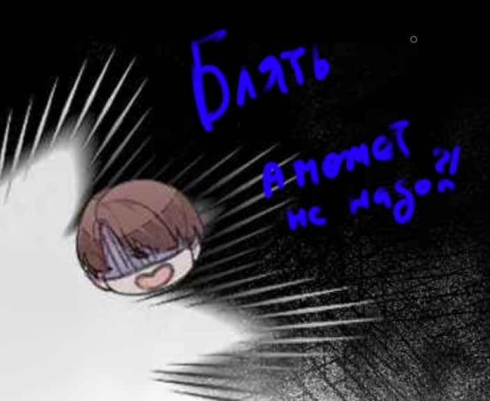 Манга Мистер Бета - Глава 10 Страница 6