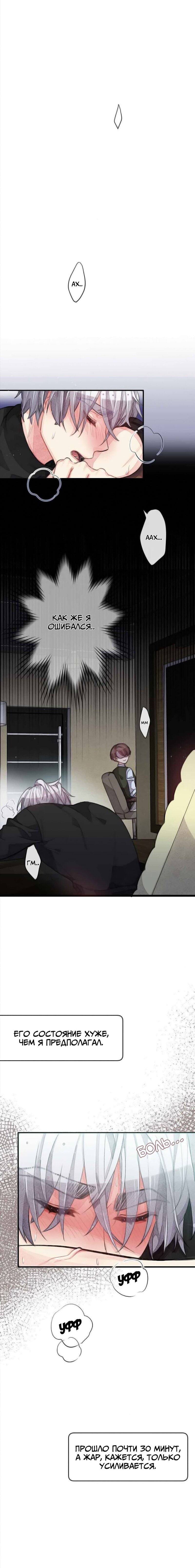 Манга Мистер Бета - Глава 1 Страница 1