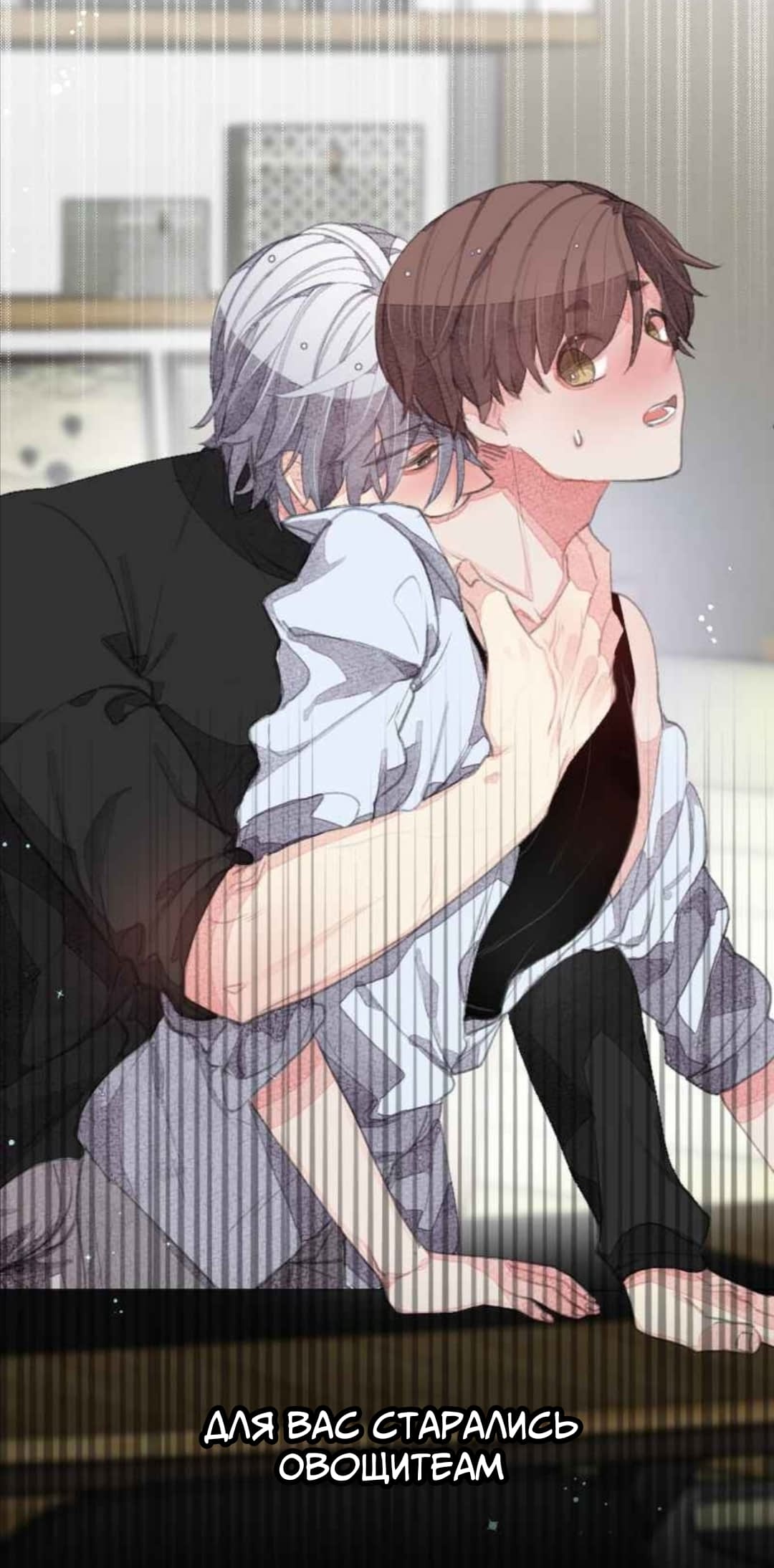 Манга Мистер Бета - Глава 1 Страница 3