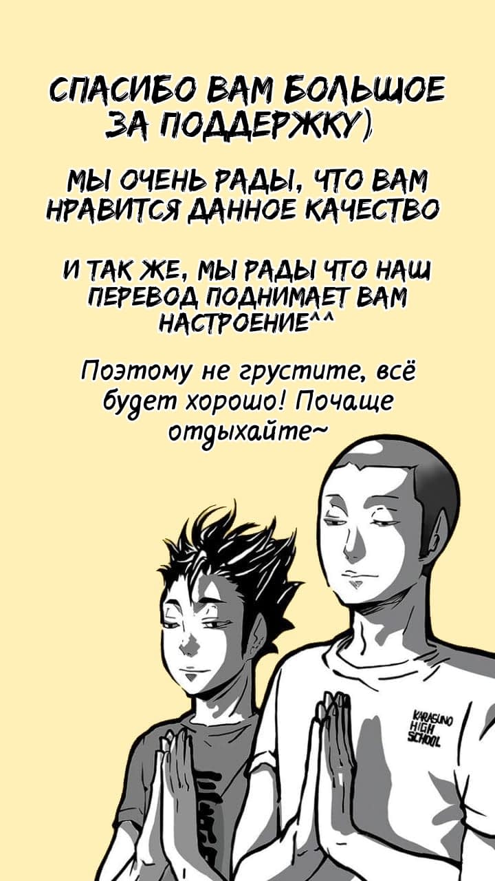 Манга Мистер Бета - Глава 1 Страница 2