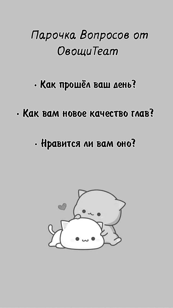 Манга Мистер Бета - Глава 12 Страница 3