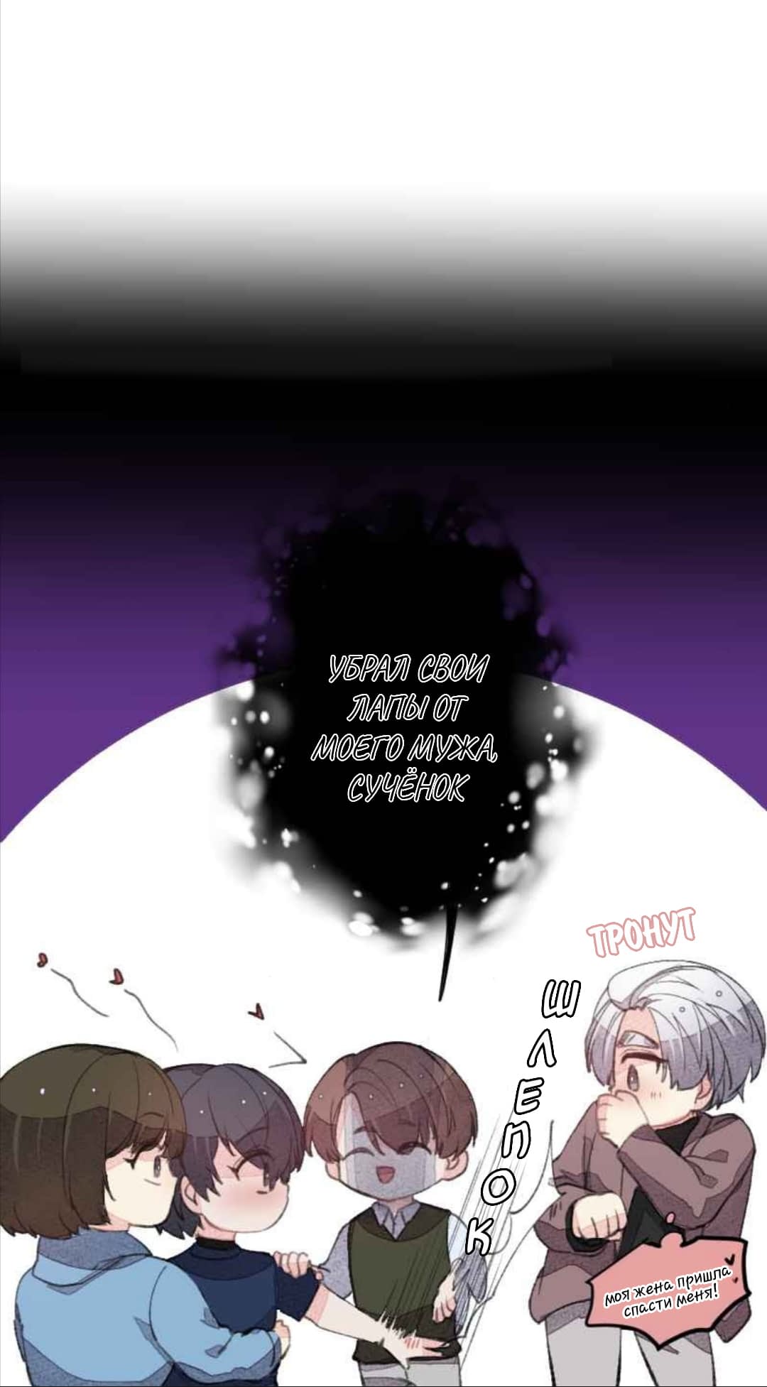 Манга Мистер Бета - Глава 10 Страница 2