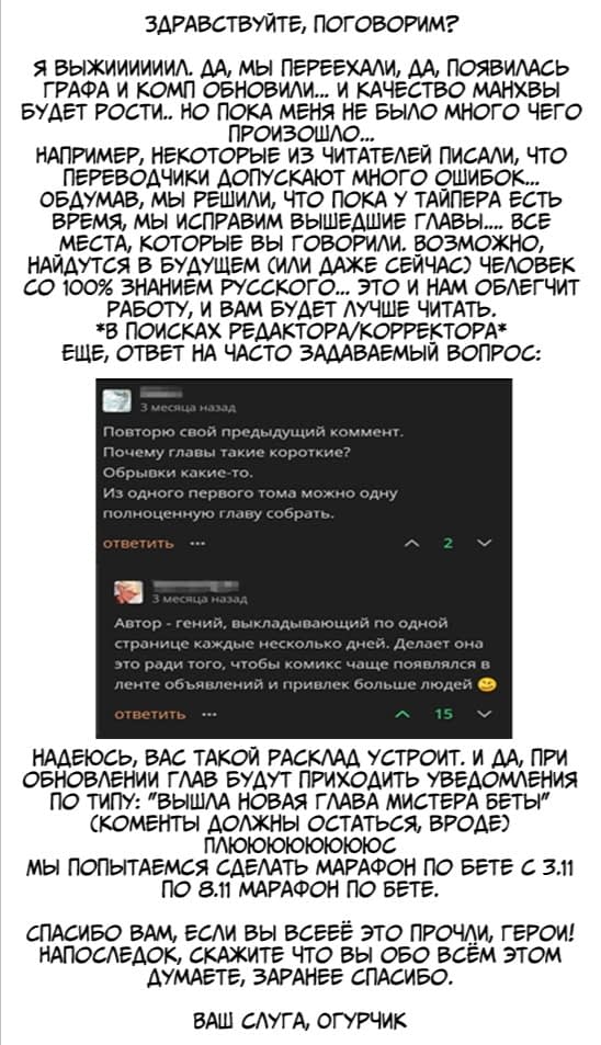 Манга Мистер Бета - Глава 3 Страница 3