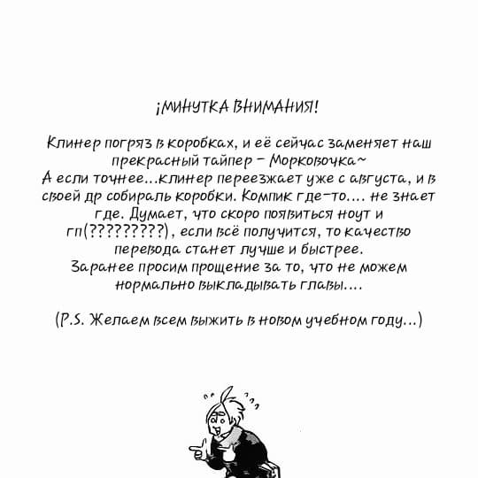 Манга Мистер Бета - Глава 1 Страница 2