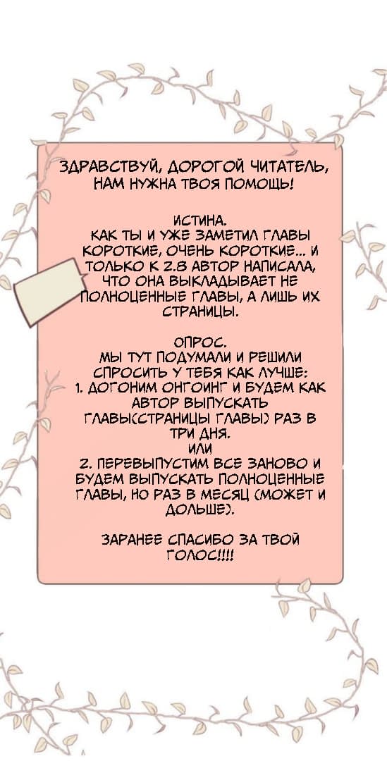 Манга Мистер Бета - Глава 9 Страница 6