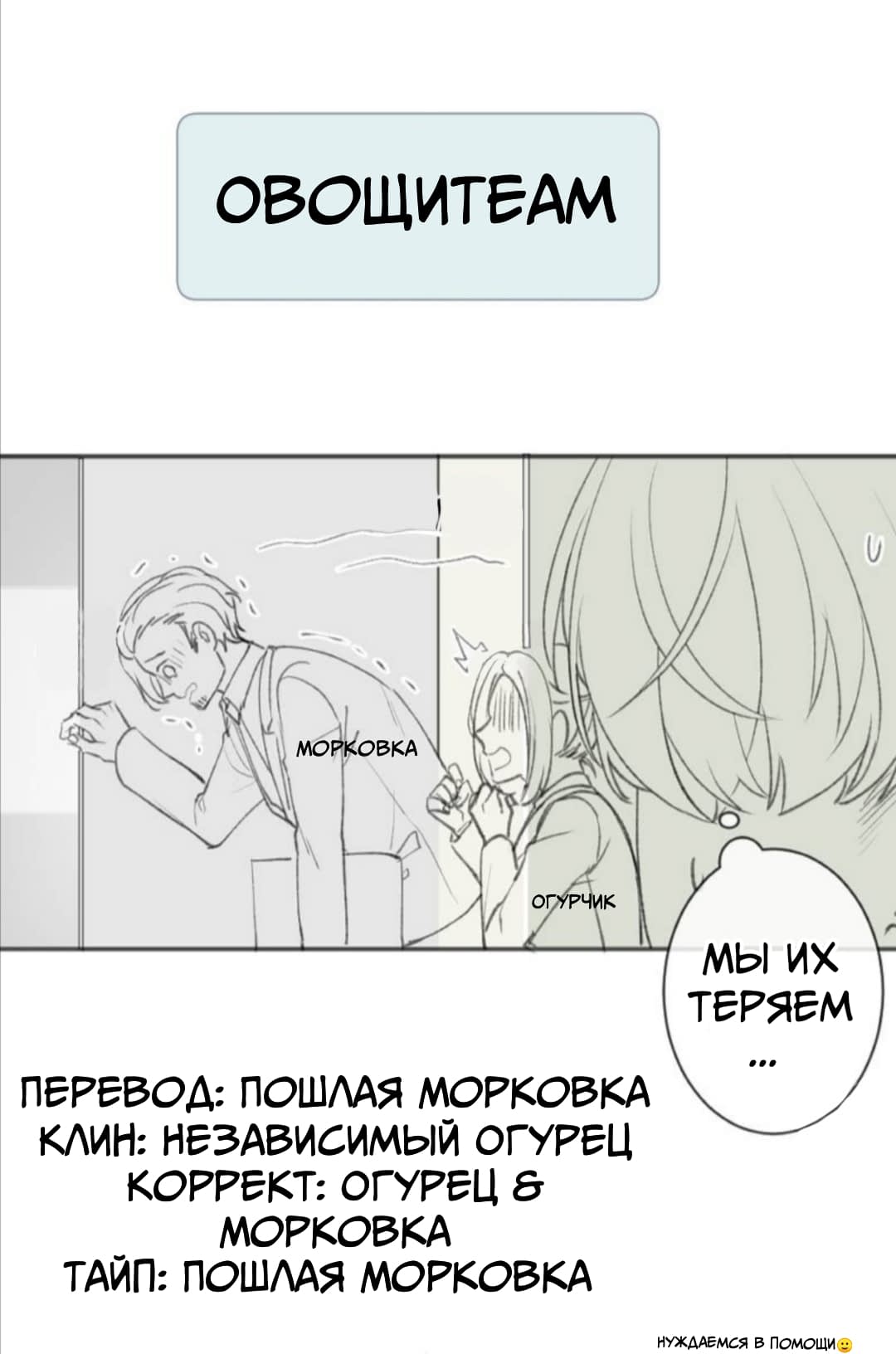 Манга Мистер Бета - Глава 1 Страница 5