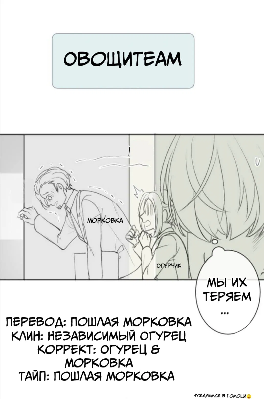 Манга Мистер Бета - Глава 0 Страница 4