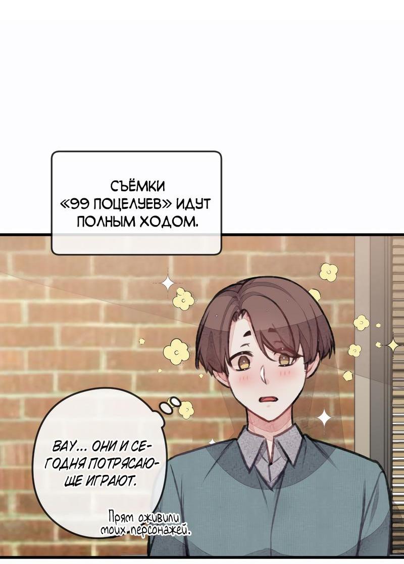 Манга Мистер Бета - Глава 4 Страница 2
