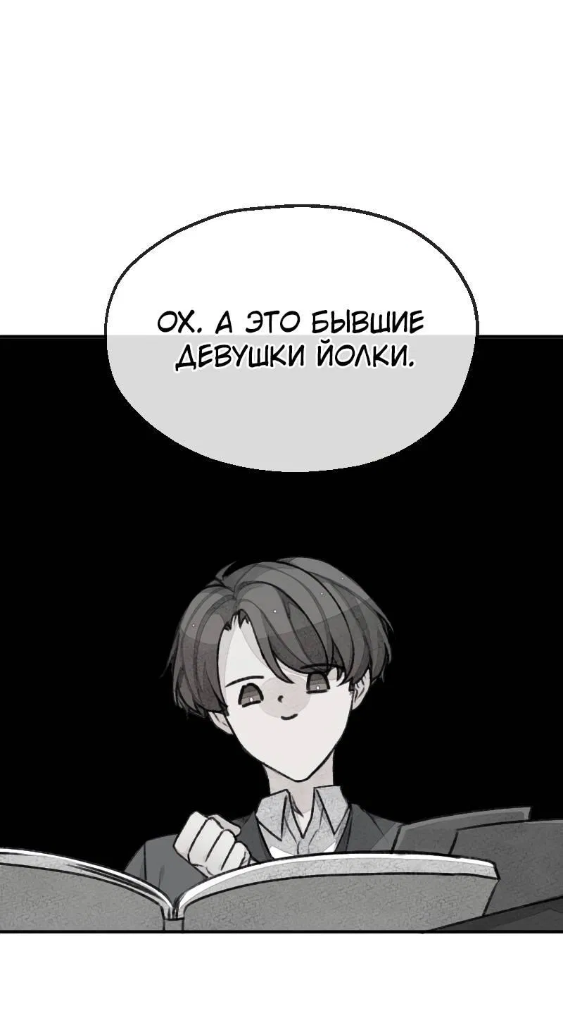 Манга Мистер Бета - Глава 4 Страница 1