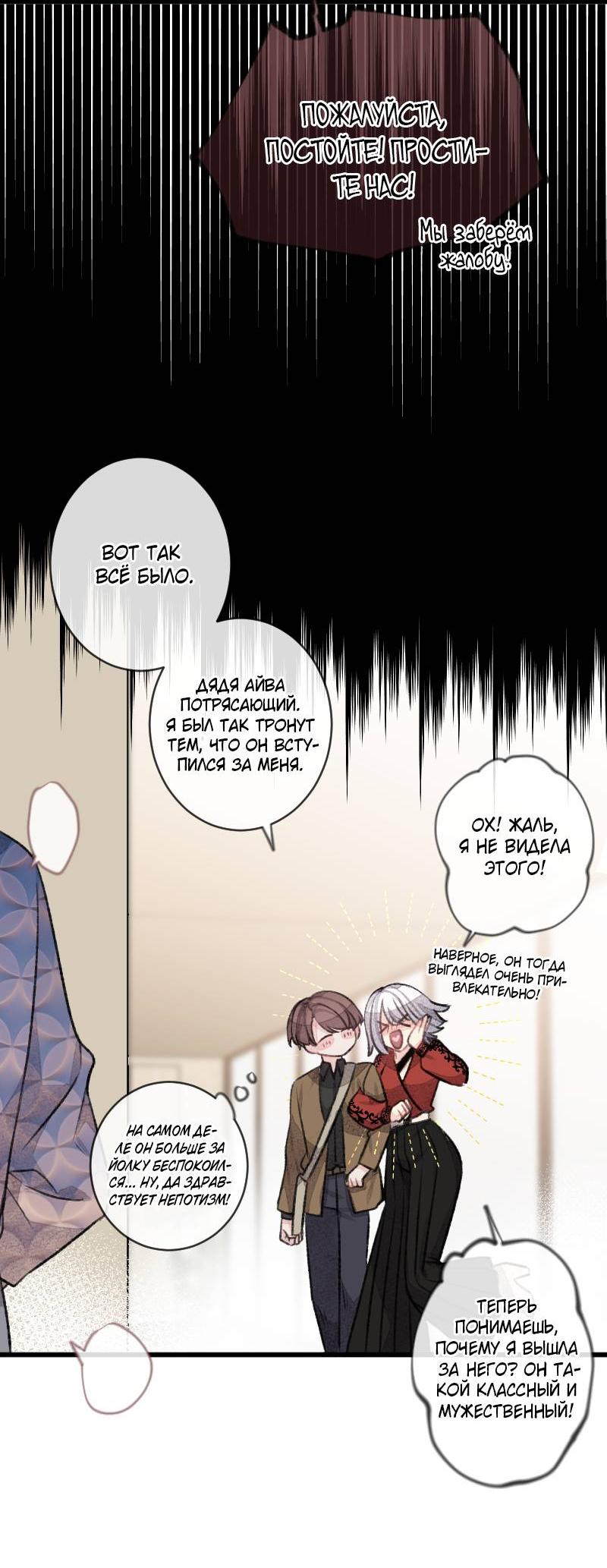 Манга Мистер Бета - Глава 2 Страница 5