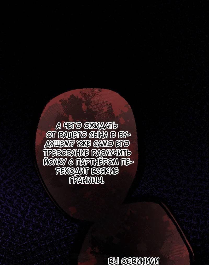 Манга Мистер Бета - Глава 2 Страница 1