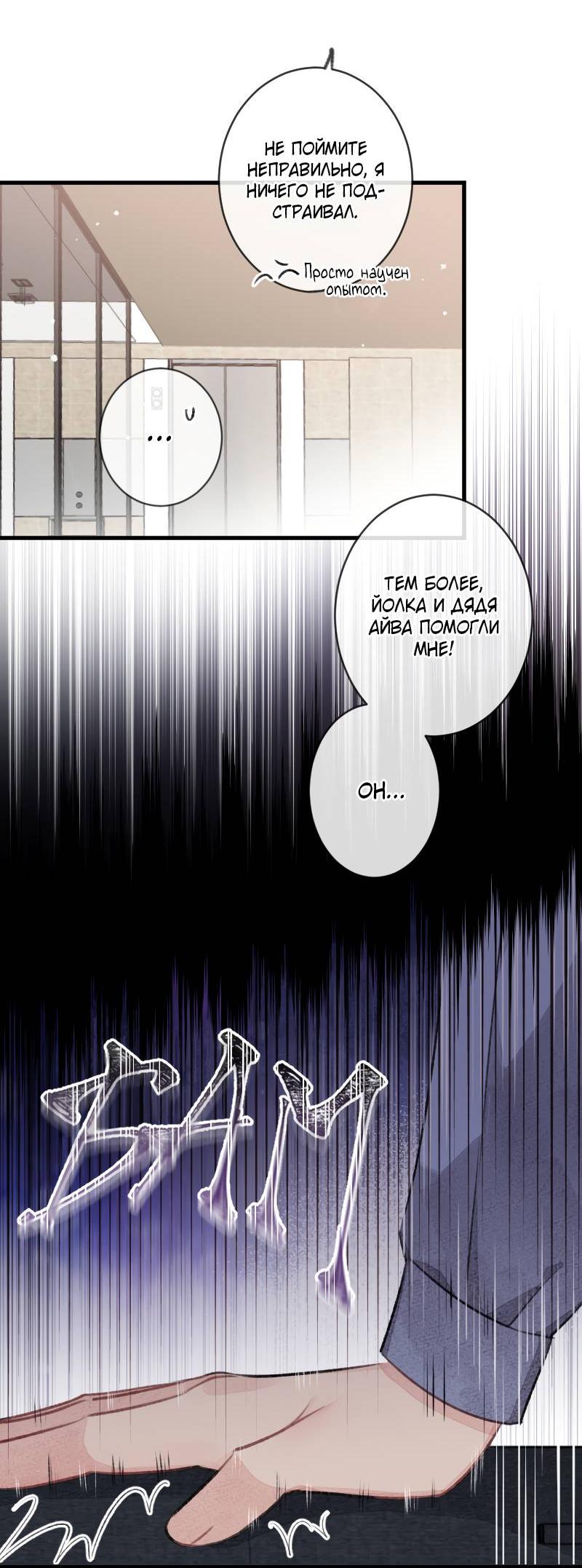 Манга Мистер Бета - Глава 1 Страница 4