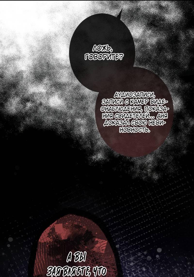 Манга Мистер Бета - Глава 1 Страница 5