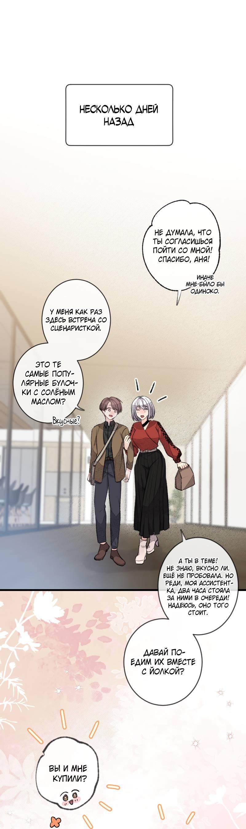 Манга Мистер Бета - Глава 1 Страница 1