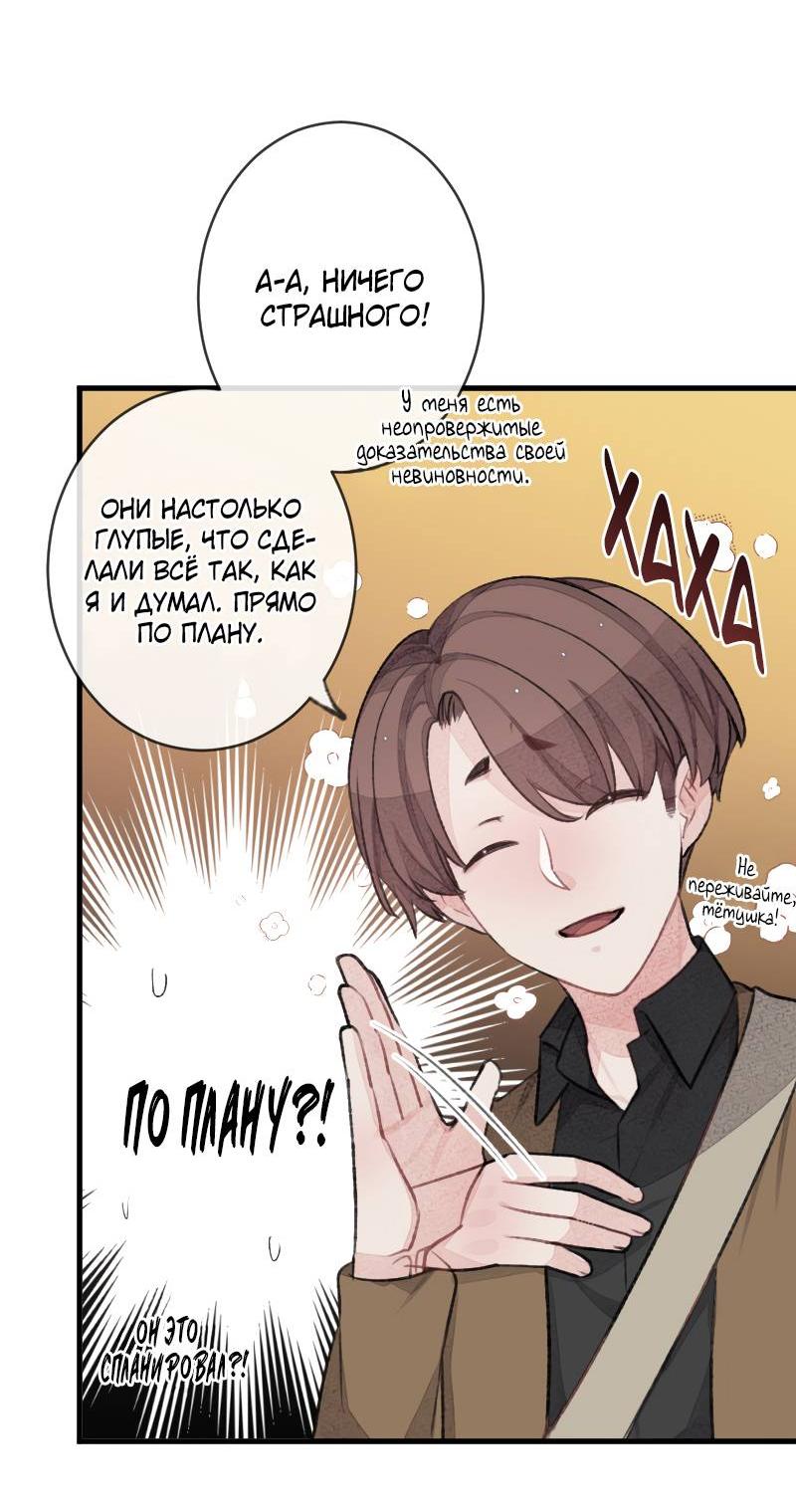 Манга Мистер Бета - Глава 1 Страница 3