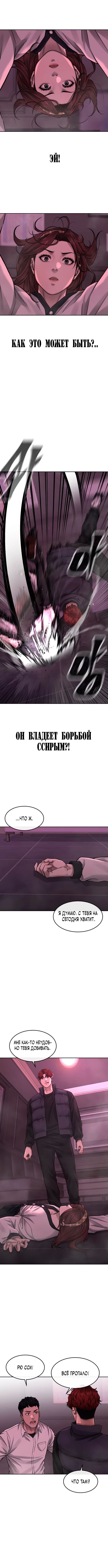 Манга Квест - Глава 83 Страница 6