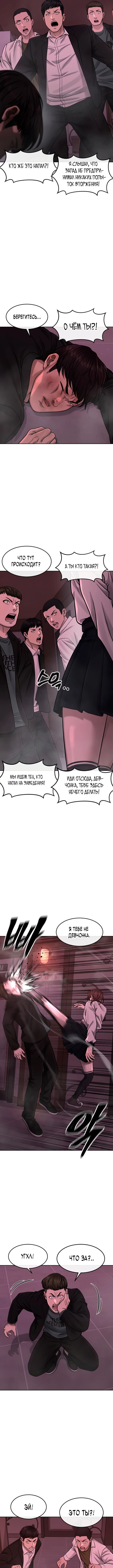 Манга Квест - Глава 81 Страница 13