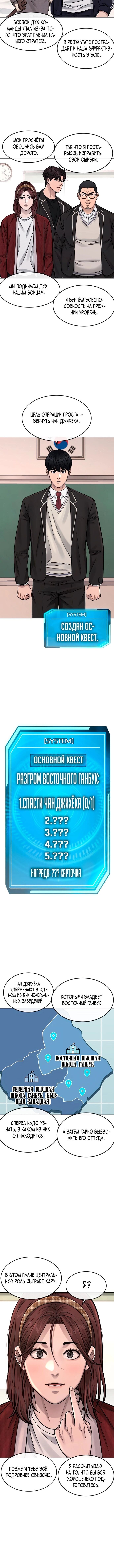 Манга Квест - Глава 81 Страница 8