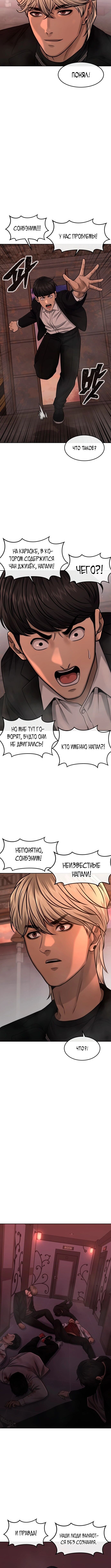 Манга Квест - Глава 81 Страница 12