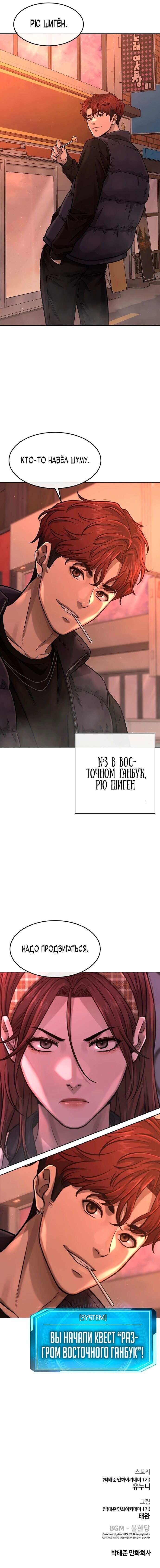 Манга Квест - Глава 81 Страница 17